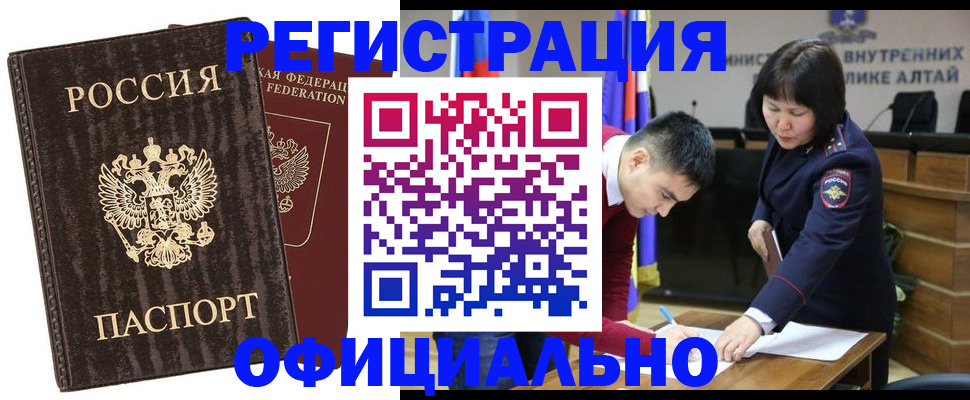 временная регистрация 2025 в Свирске