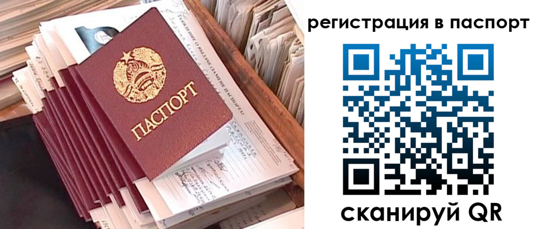 прописка для военкомата в Свирске