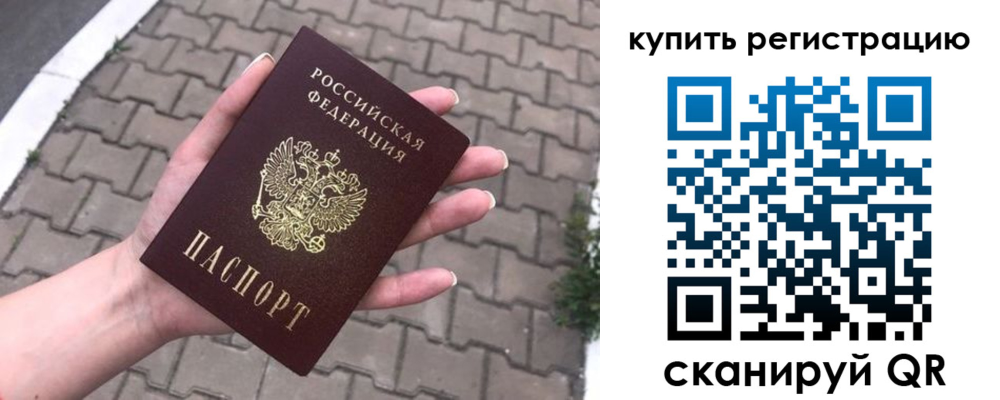 прописка в квартире в Свирске