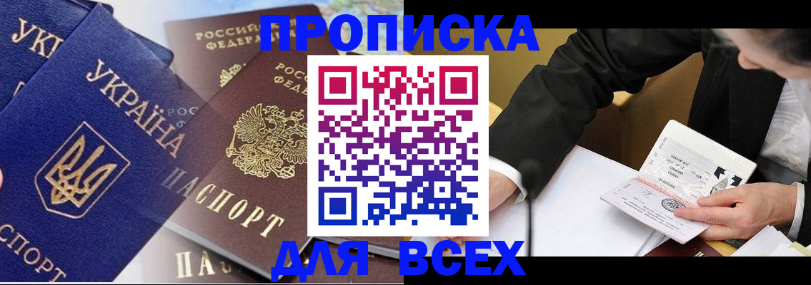 прописка гарантия в Свирске