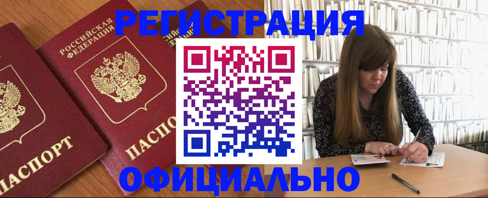 прописка иностранных граждан в Свирске