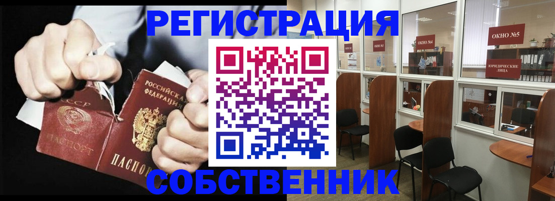 миграционный учет в Свирске