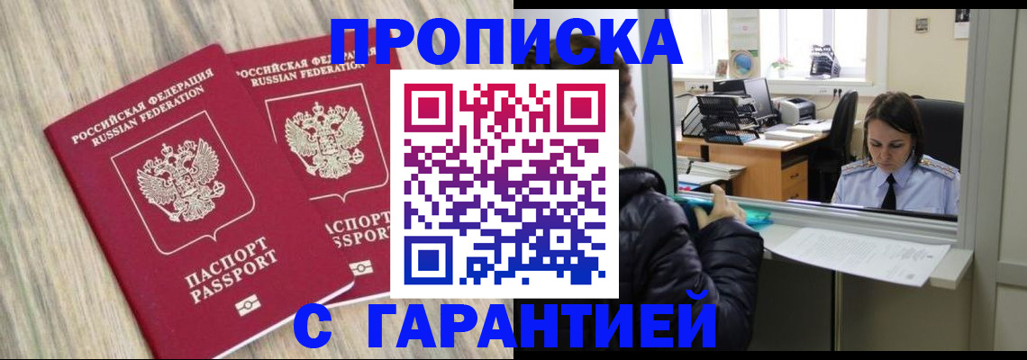 временная регистрация законно в Свирске