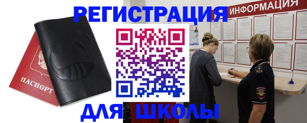 где прописаться в Свирске