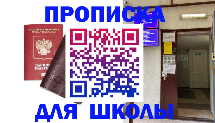 временная регистрация купить в Свирске