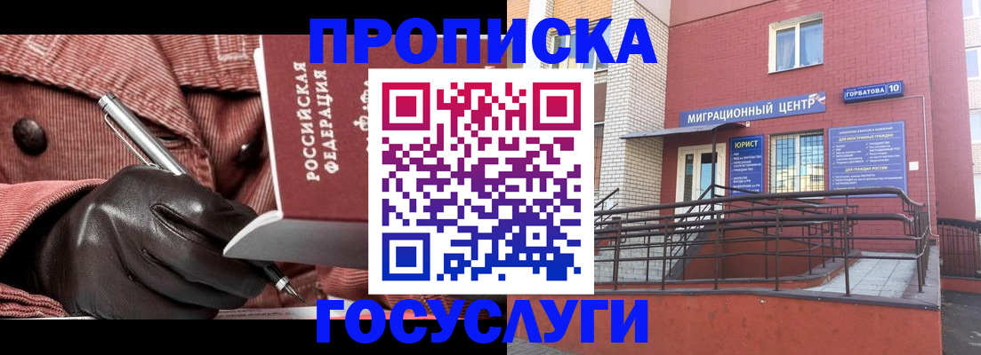 прописка иностранных граждан в Свирске