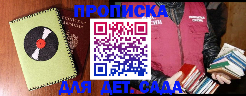 временная регистрация надежно в Свирске